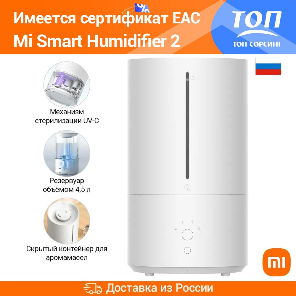 Smart humidifier 2 отзывы