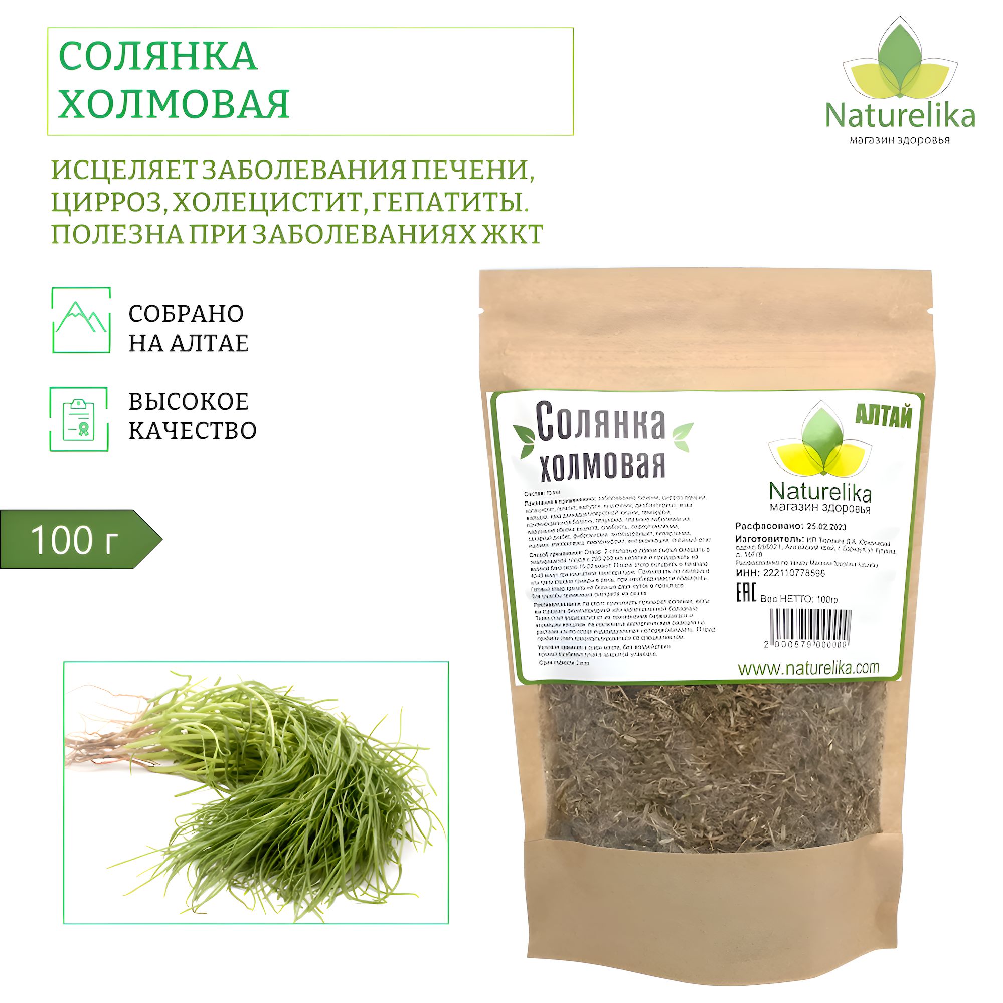 Фишкина Солянка