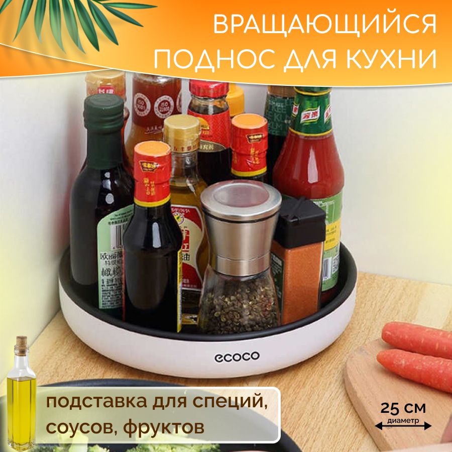 ECOCOПодносвращающийся,25смх25см,1шт