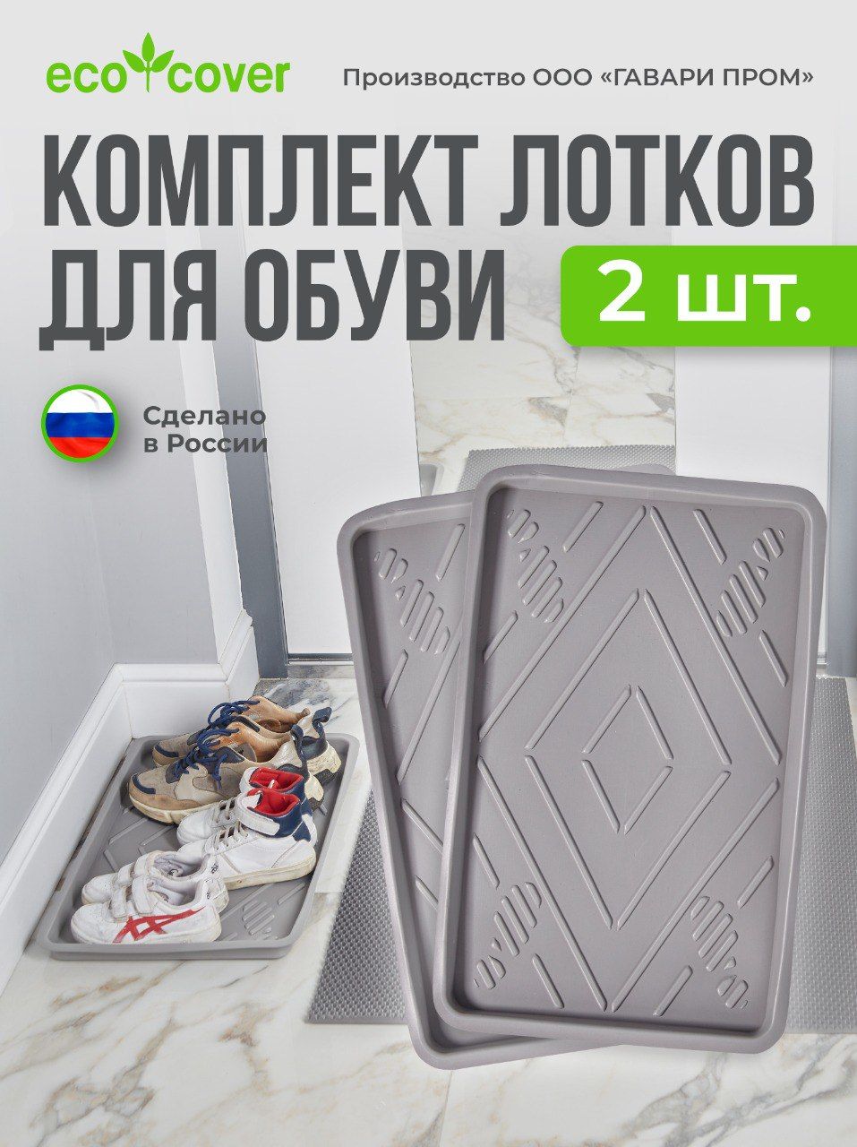 Коврик придверный Eco Cover ЛО_/_2 - купить по выгодной цене в  интернет-магазине OZON (883852525)