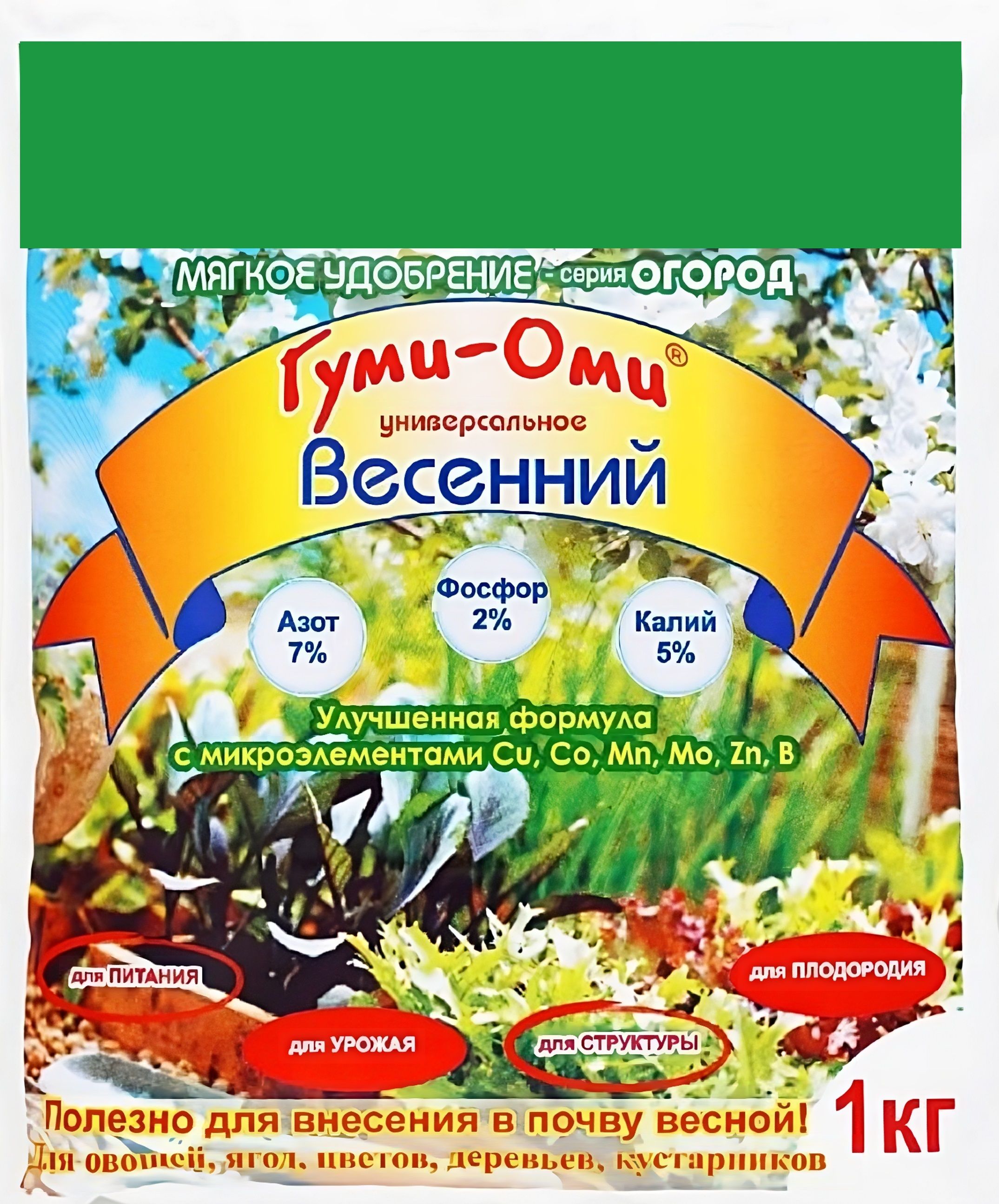 Гуми Оми Картофель 10 Кг Купить