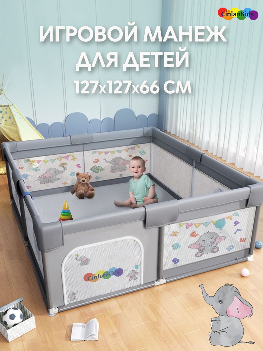 Cinlankids манеж. Cinlankids манеж. Cinlankids манеж. Cinlankids манеж. Cinlankids манеж.