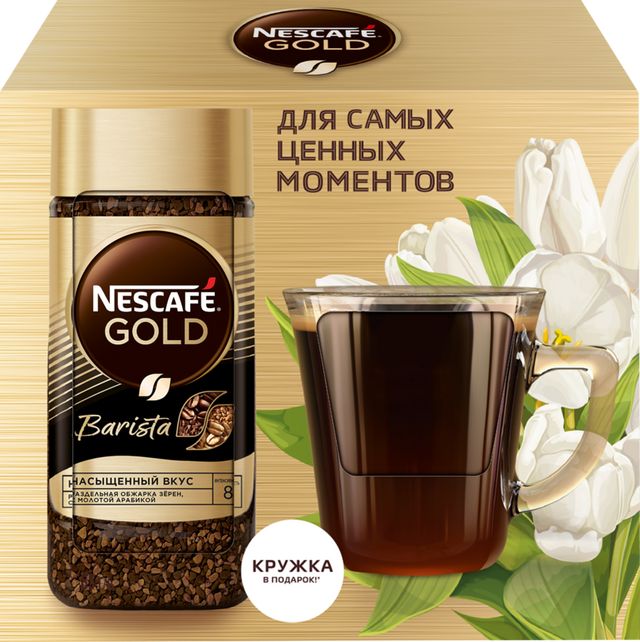 КоферастворимыйNESCAFÉСублимированный700г.2шт.