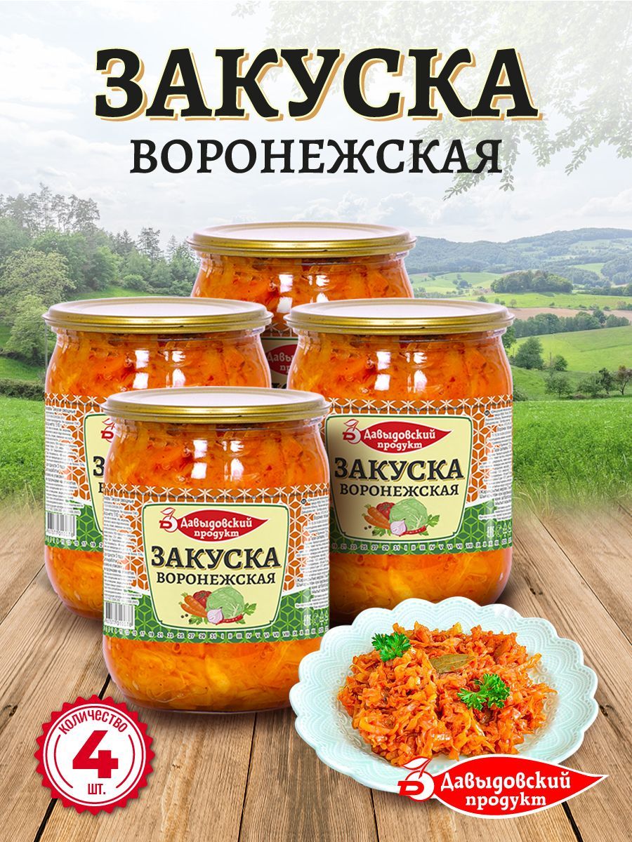 Закуска Воронежская 510 гр - 4 шт