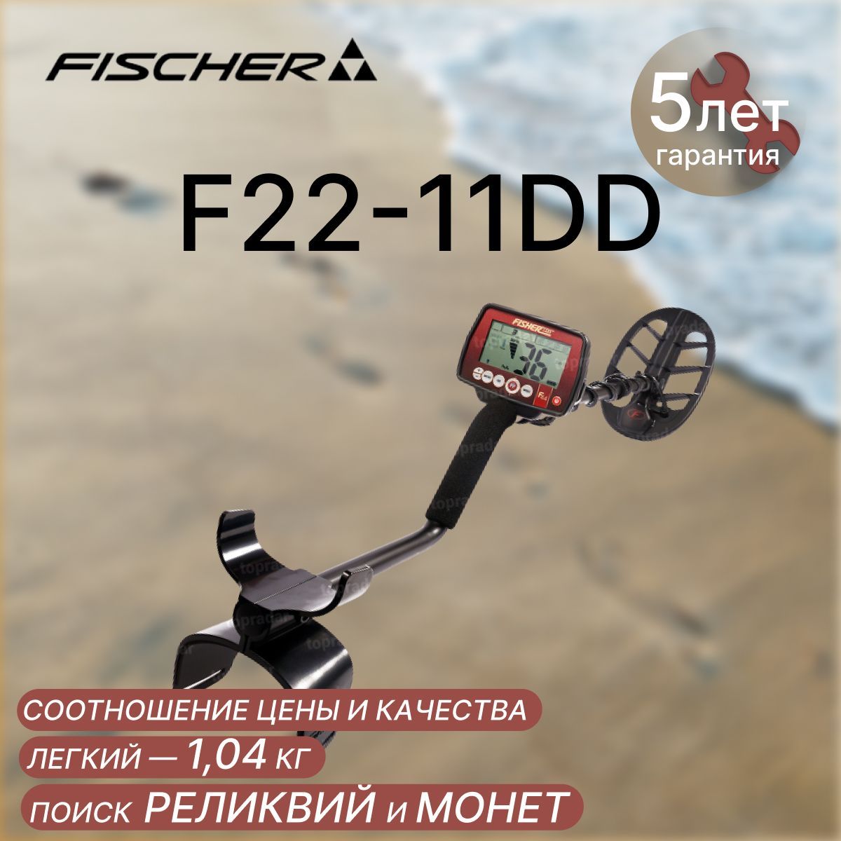 Металлоискатель Fisher F22-11DD