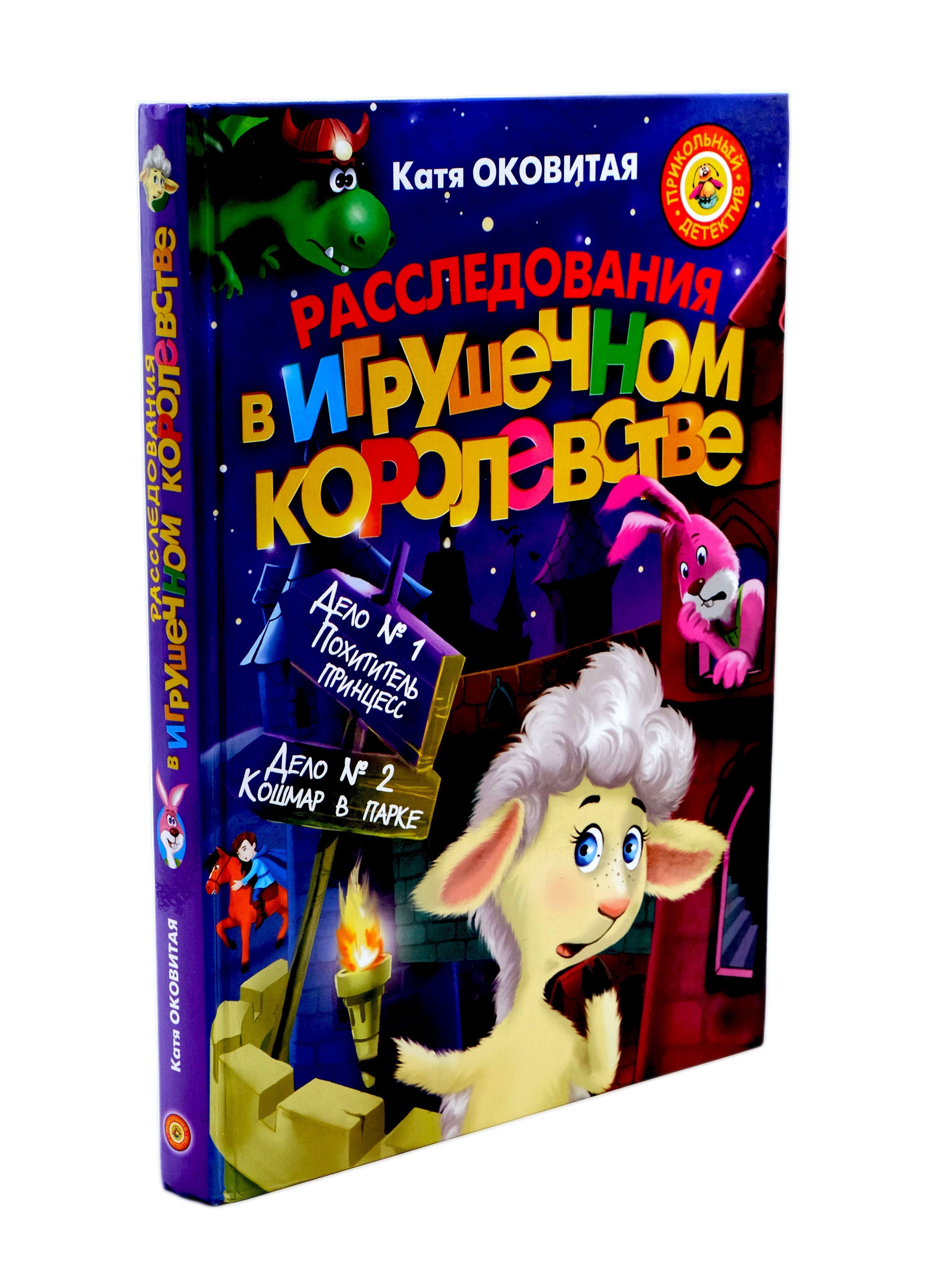 Катя оковитая книги