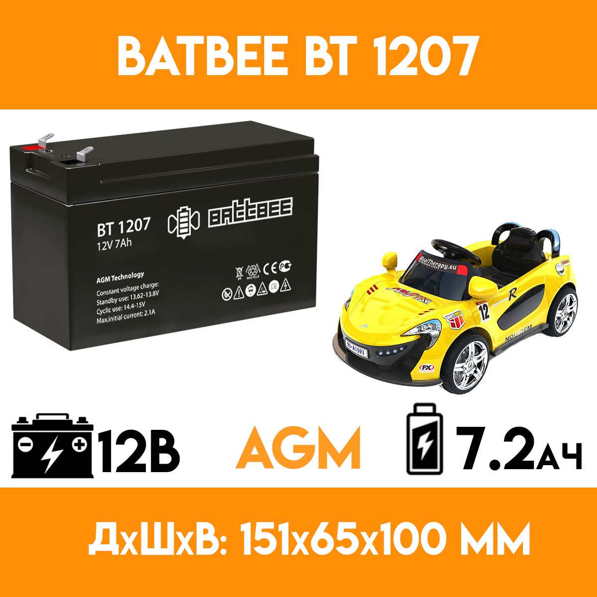 Bt 1207 аккумулятор. Аккумулятор BT 1207. BT 1207