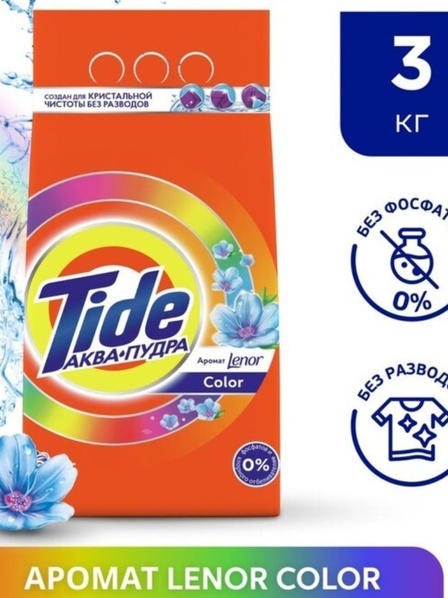 Tide аквапудра color. Порошок Tide аквапудра 3 кг. Тайд автомат колор+Ленор 3 кг. Тайд автомат Color Lenor. Тайд Аква пудра колор 3 кг.