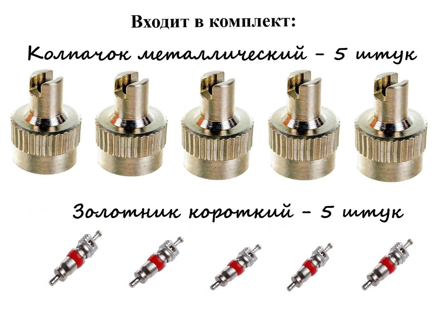 резьба на золотнике автомобильной камеры размеры