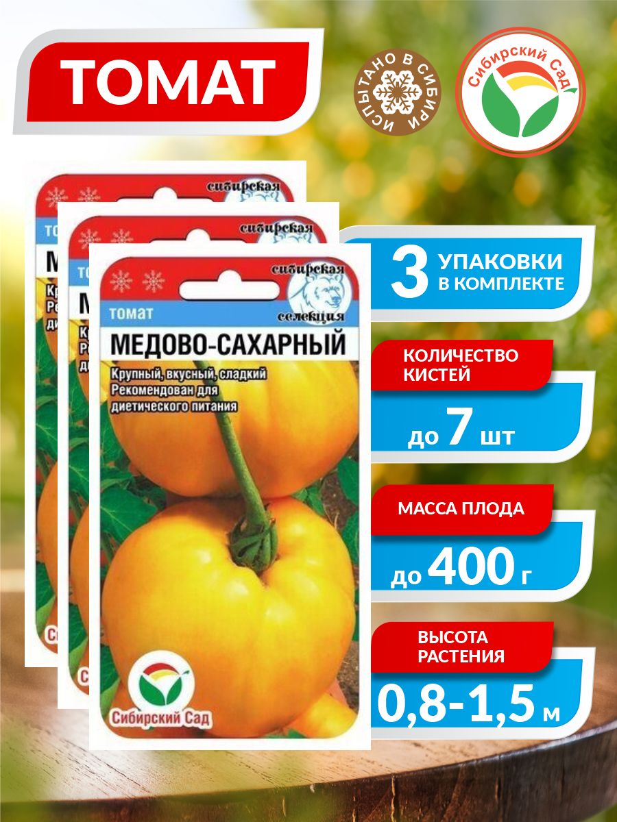 Медовый Пудовичок Томат Отзывы Фото