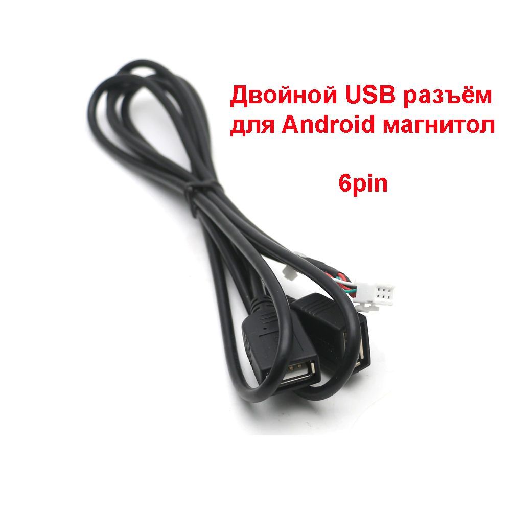 Usb Для Автомагнитолы - Песочница (Q&A) - Форум по радиоэлектронике