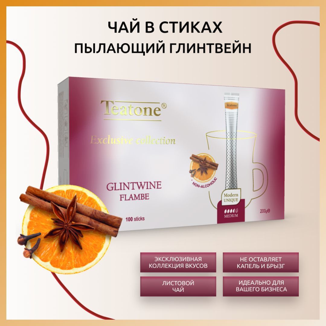 Чай Teatone Купить В Интернет Магазине