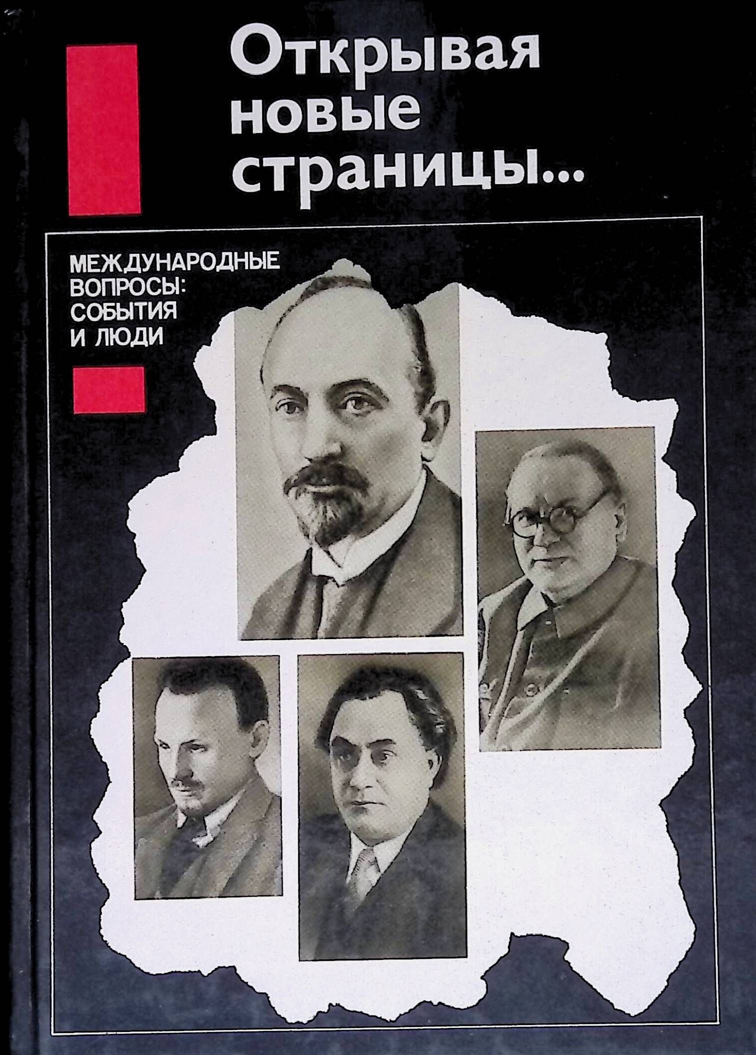 Международные вопросы что это. Результат международных отношений. Международные вопросы что это. Примеры открытых вопросов. Международные вопросы что это.
