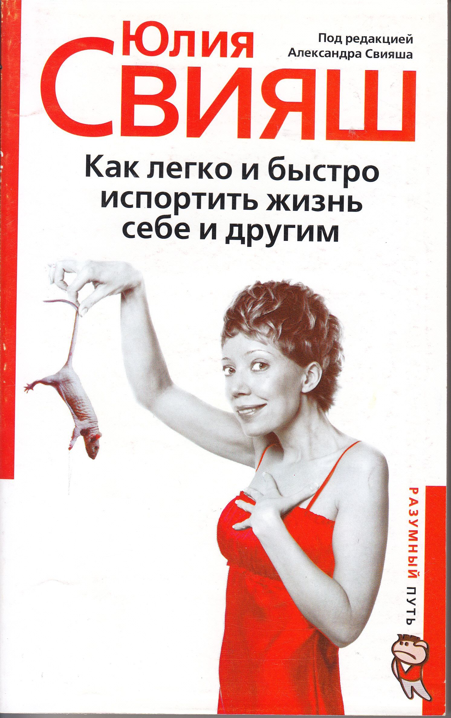 Юлия свияш биография и личная жизнь