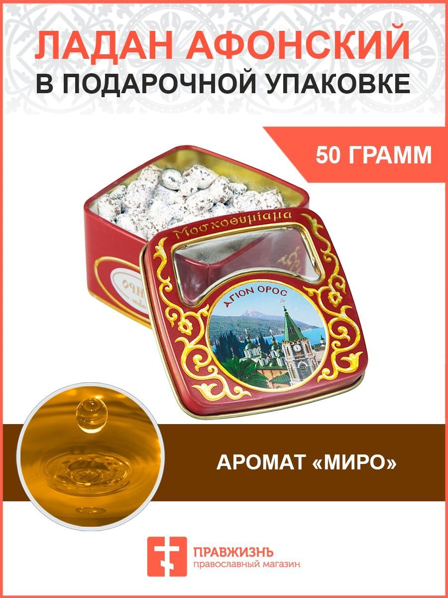 Благовония ПравЖизнь 1237295 - купить по низкой цене в интернет-магазине  OZON (888697674)