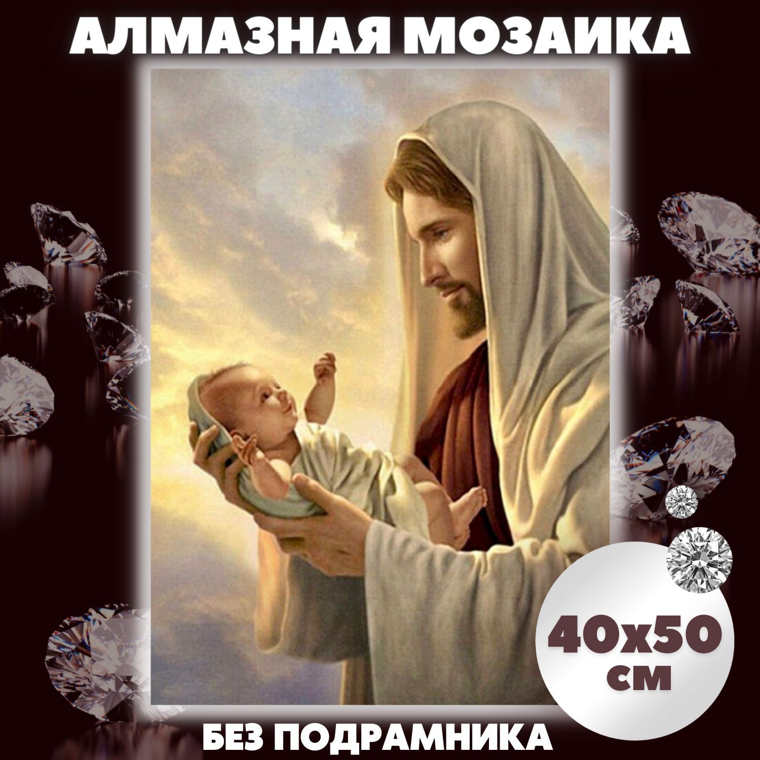 BILMANI Алмазная мозаика 40*50 БЕЗ ПОДРАМНИКА большая для детей и взрослых  