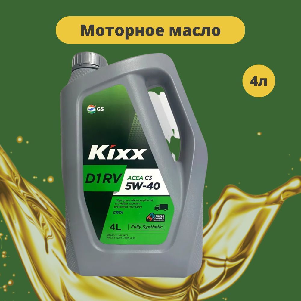 Kixx d1 RV 5w-30 c3 /5л. Масло моторное Kixx d1 RV 5w-40 синтетическое 6 л. Kixx 5w40 синтетика. Масло Кикс d1 RV 5в30 дизельное. Kixx 5w40 отзывы