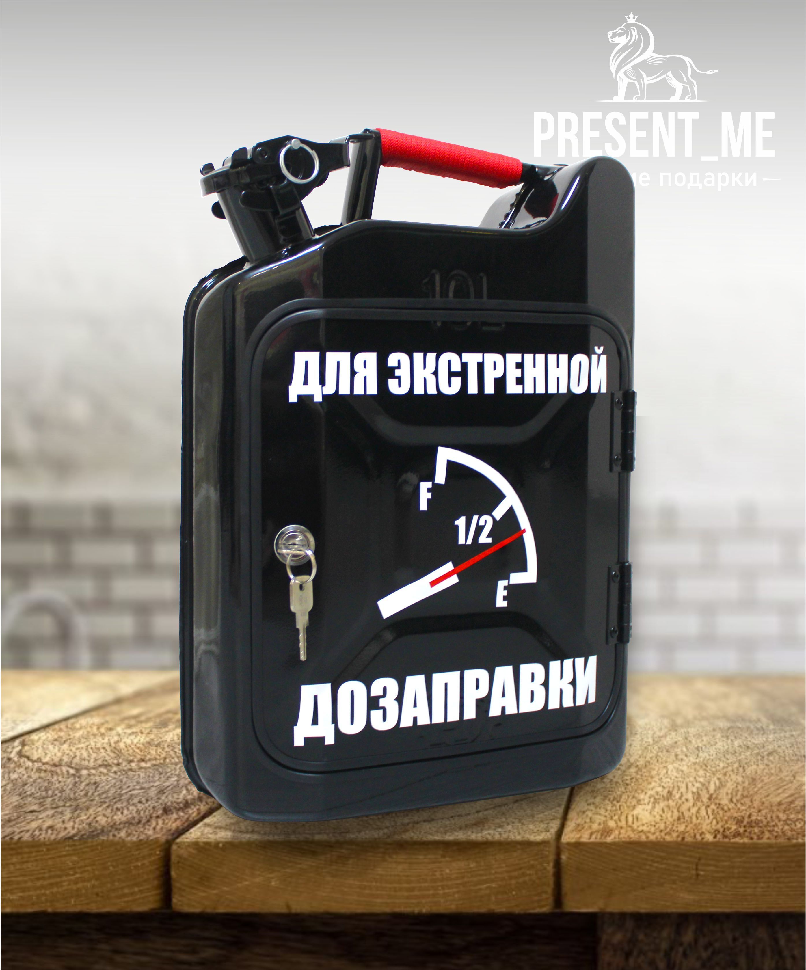 Подарочные Канистры С Алкоголем Купить