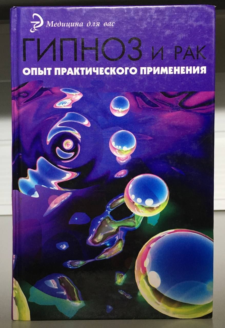 Реабилитация после онкологических заболеваний в клиники Альмадея