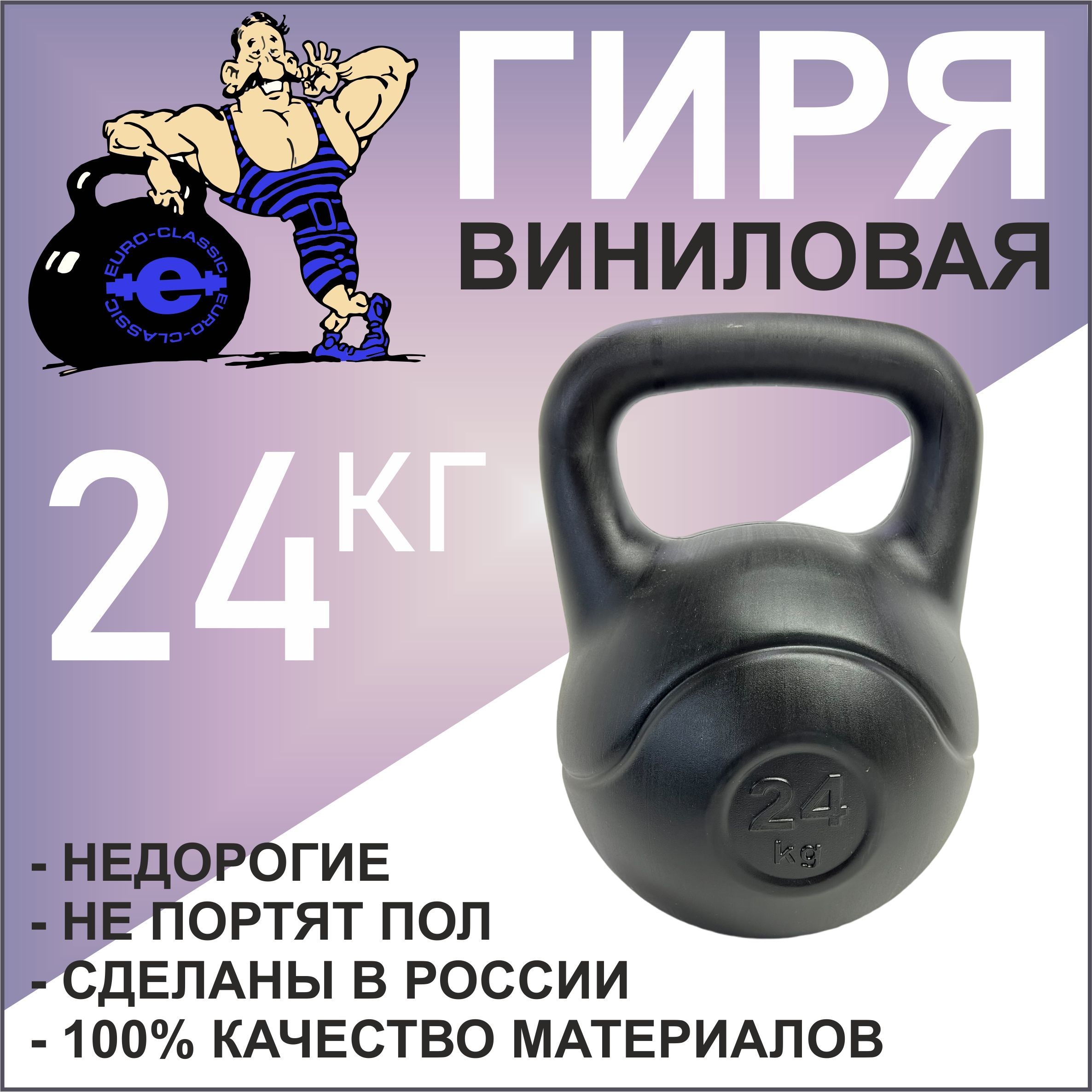 Гиря Разборная 16 24 32 кг купить на OZON по низкой цене