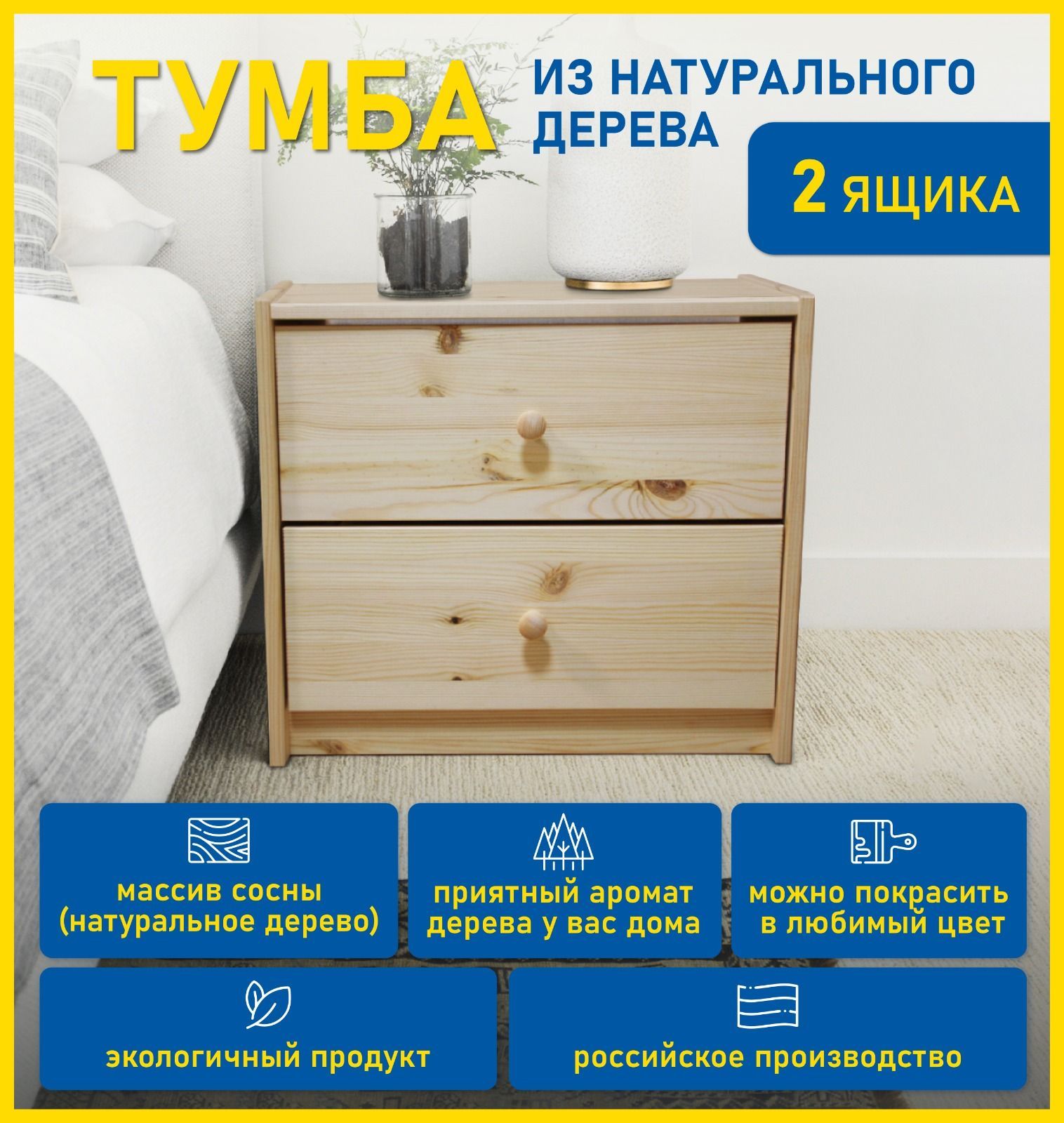 Тумба 30 см длина