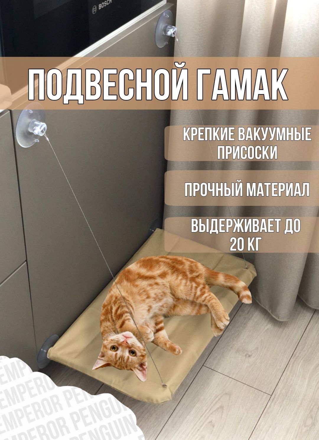 Оконный гамак для кошек