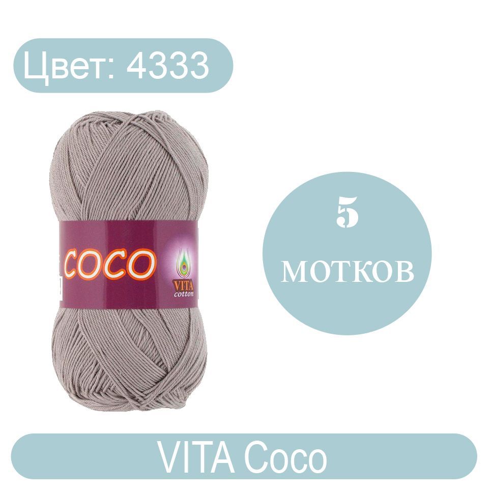 Пряжа coco vita cotton карта цветов