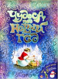 Аудиокнига год чудес. Подарочное издание «приключения алисы в стране чудес» льюис кэрролл. Алиса в стране чудес издательство. Джеральдин брукс год чудес. Год чудес.