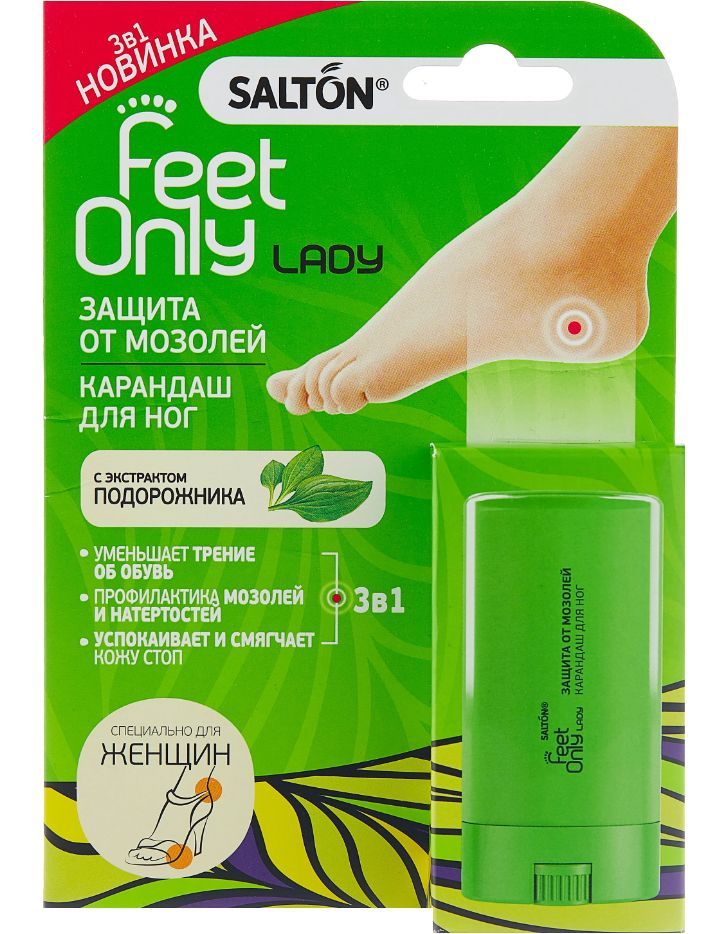 Защита ног от мозолей. Салтон карандаш от мозолей. Salton карандаш для ног Lady feet Comfort защита от мозолей. Салтон леди фит комфорт карандаш д/ног от мозолей 14мл. Salton feet only карандаш от мозолей.