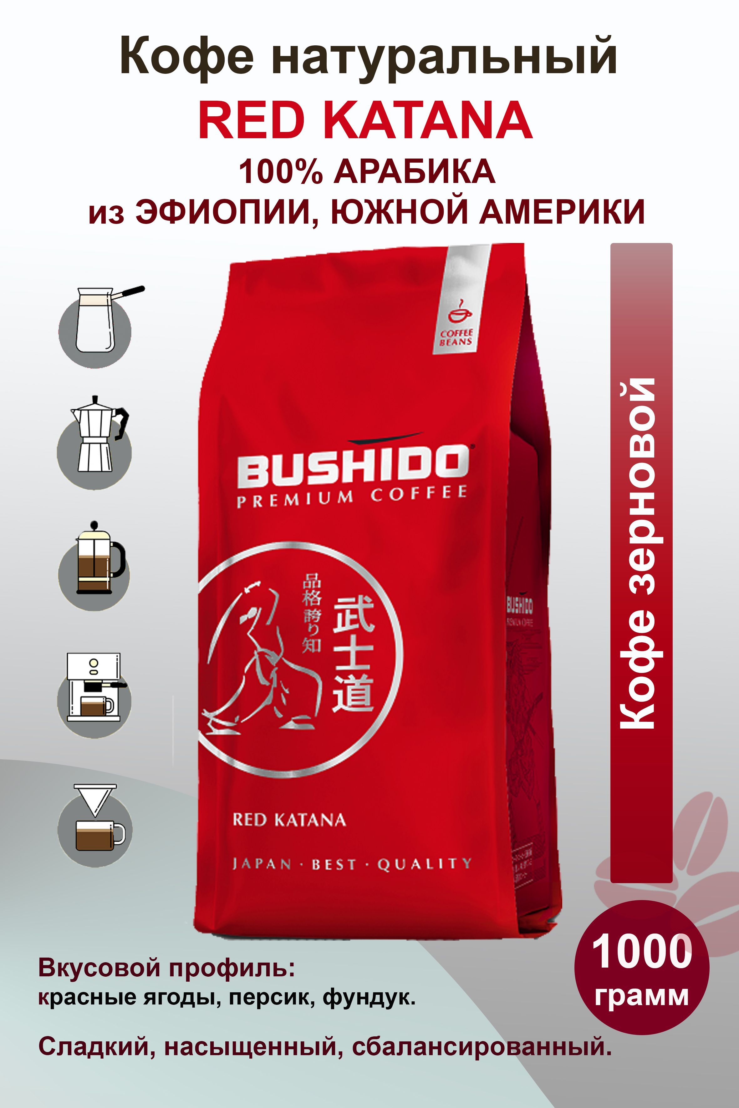 Bushido В Зернах 1 Кг Купить