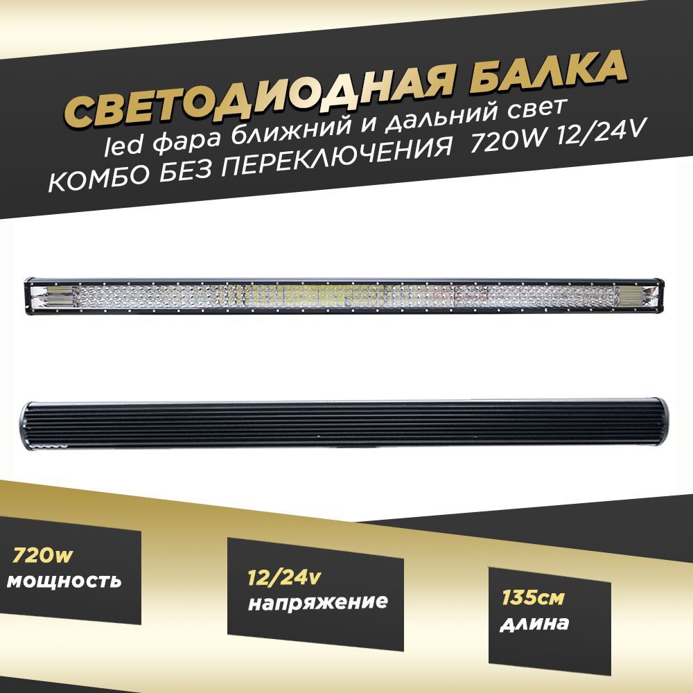 Фары противотуманные, Светодиодная, арт. 6K-H720W