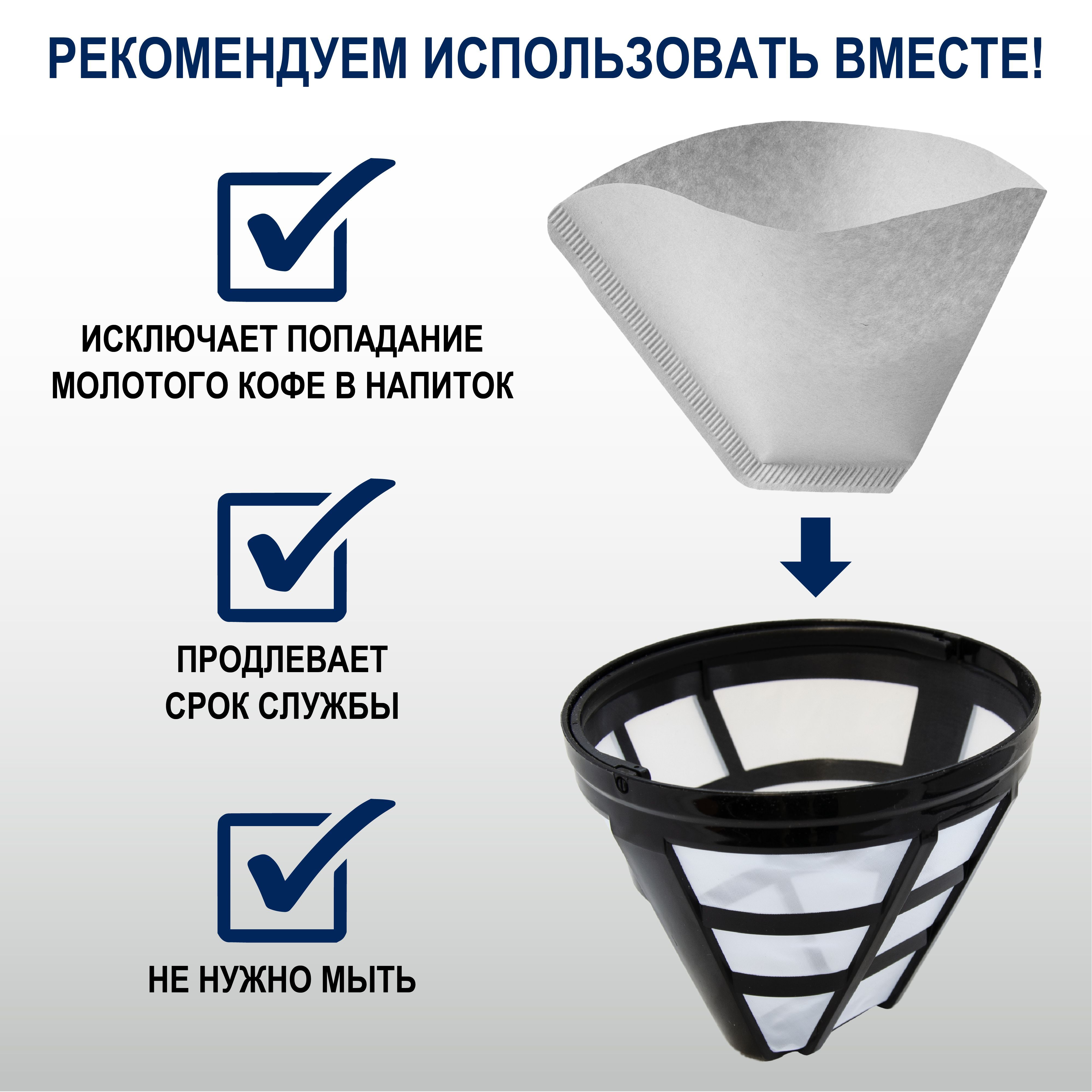 Купить Фильтры Для Кофеварок В Магазине