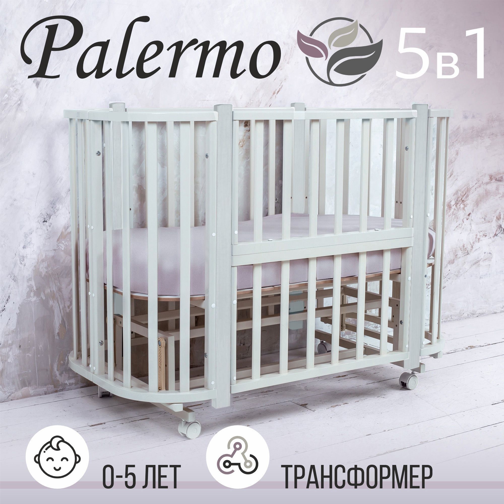 Детская кровать-трансформер Sweet Baby 5 в 1 с маятником Palermo Bianco  (белый) - купить с доставкой по выгодным ценам в интернет-магазине OZON  (898165751)