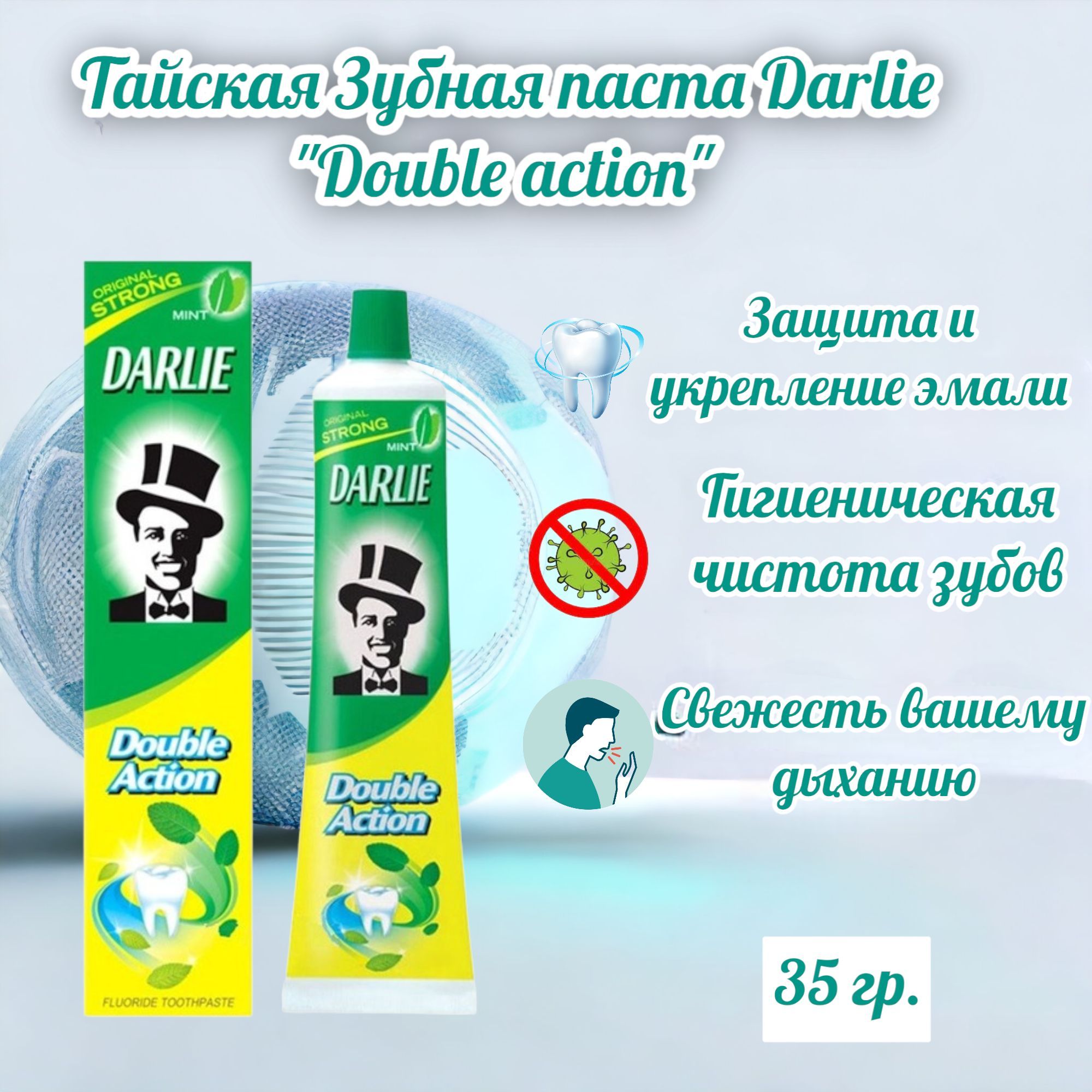 ТайскаяЗубнаяпастаDarlie"Doubleaction"35гр.