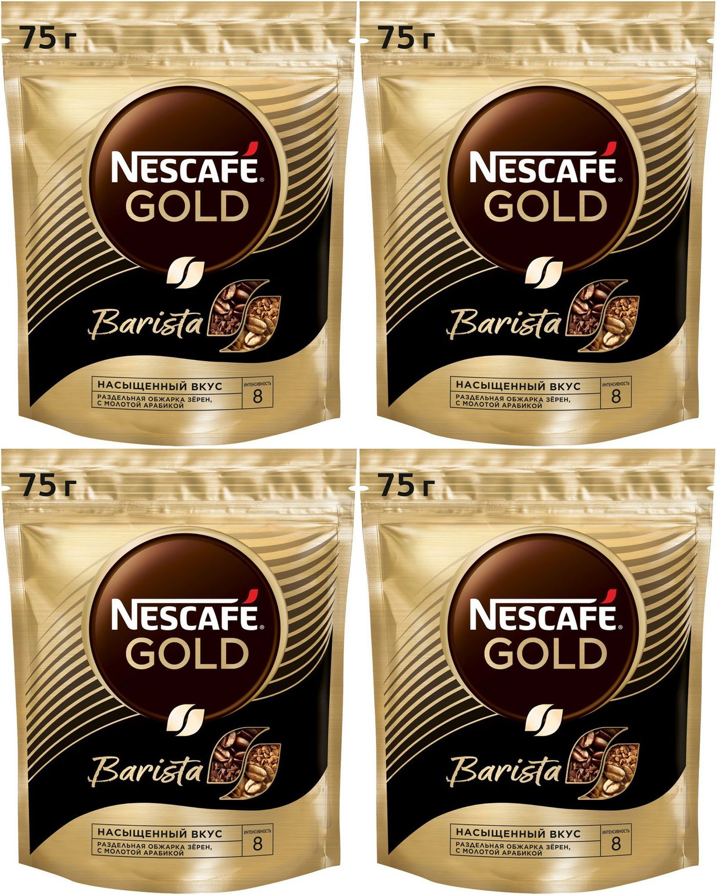 Кофе Nescafe Gold Barista растворимый, комплект: 4 упаковки по 75 г -  купить с доставкой по выгодным ценам в интернет-магазине OZON (901263633)