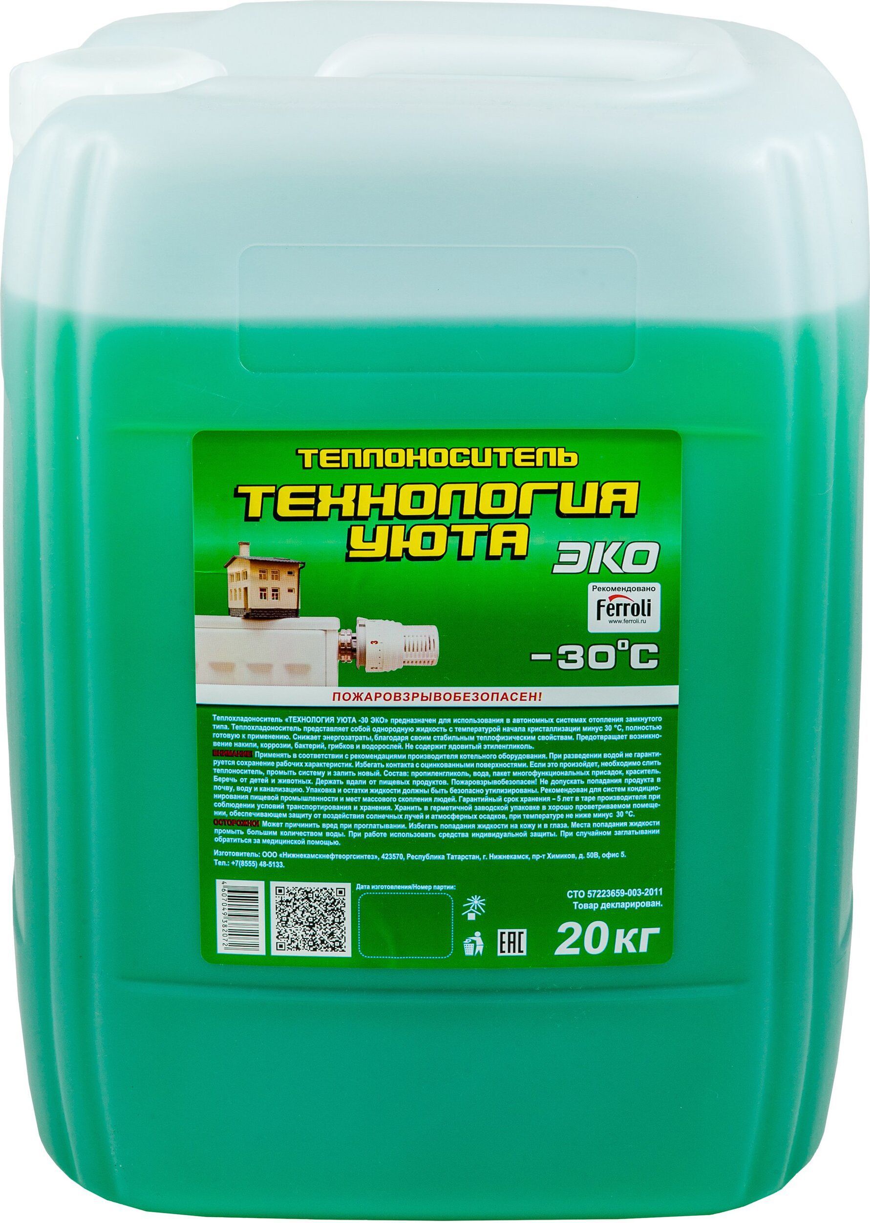 теплоноситель essan био -30 20 кг. зеленый теплоноситель для отопления. Thermagent теплоноситель эko -30°с 10 кг. (1) vrt6520 vieir. теплоноситель primoclima antifrost (глицерин) -30c eco 50 кг бочка (цвет зеленый).