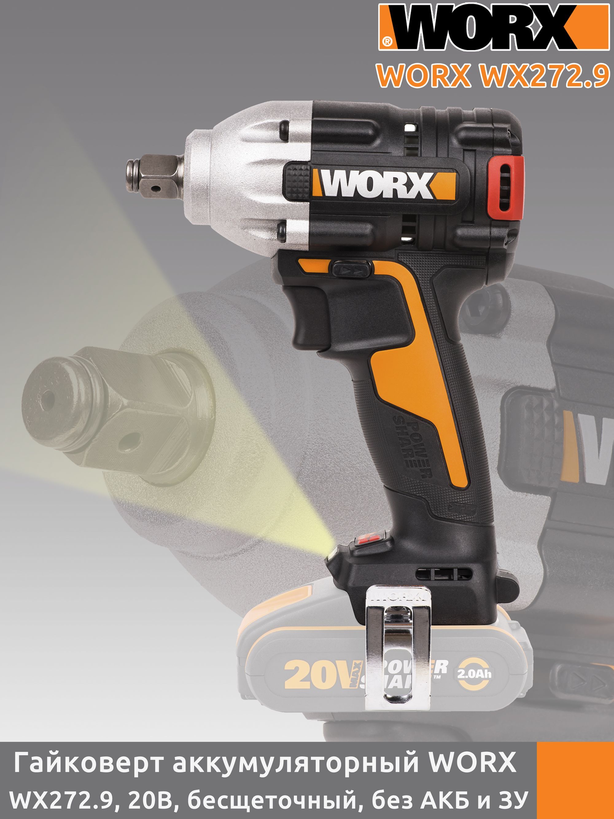 WORX WX272.9 20