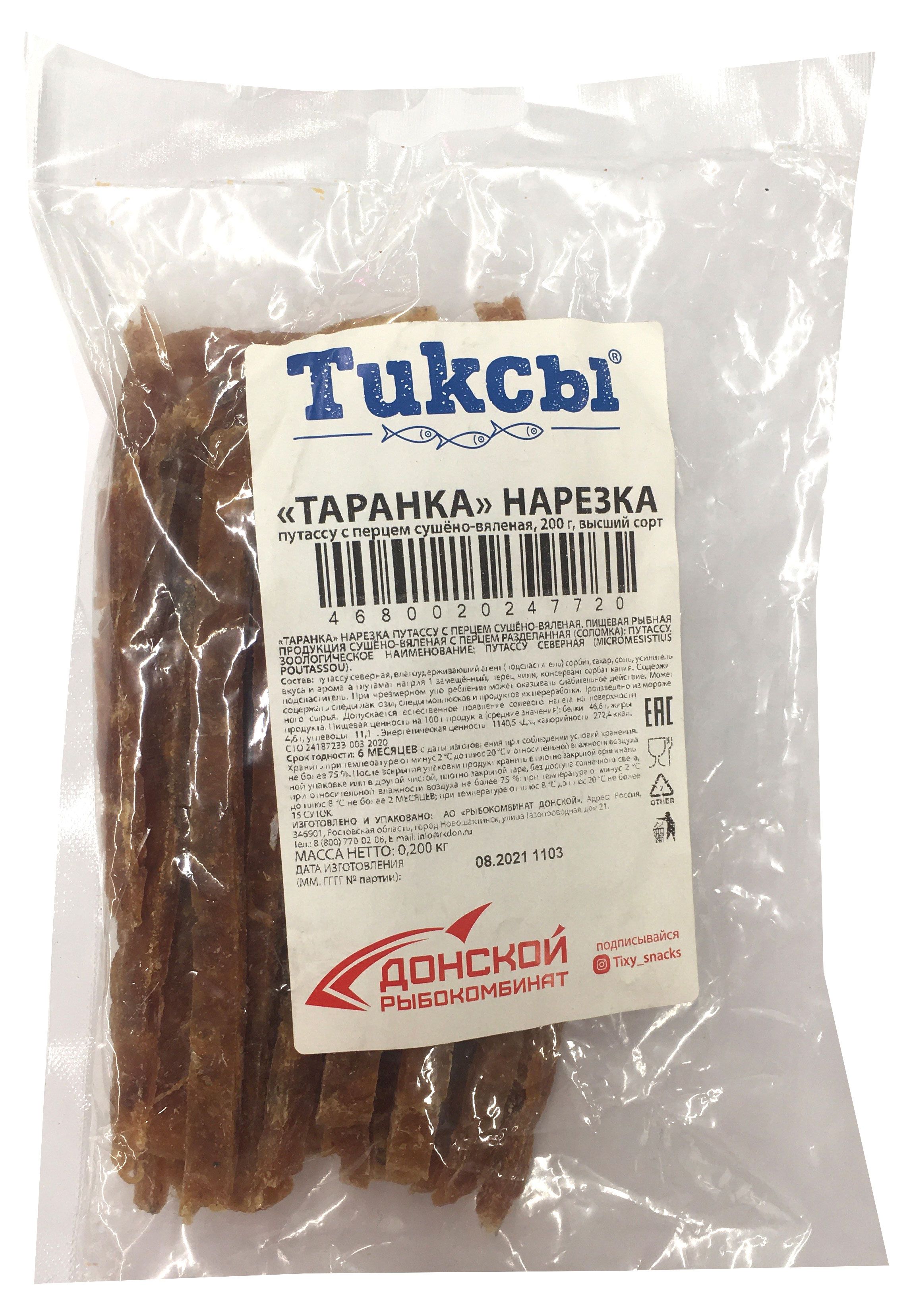 Таранка Тиксы нарезка с перцем, 200 г, 2 шт