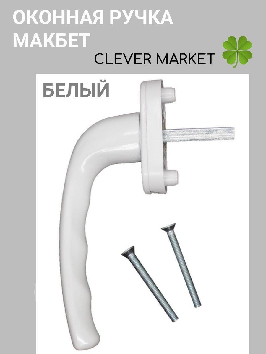 Фурнитура для Пластиковых Окон и Дверей – купить в интернет-магазине ...