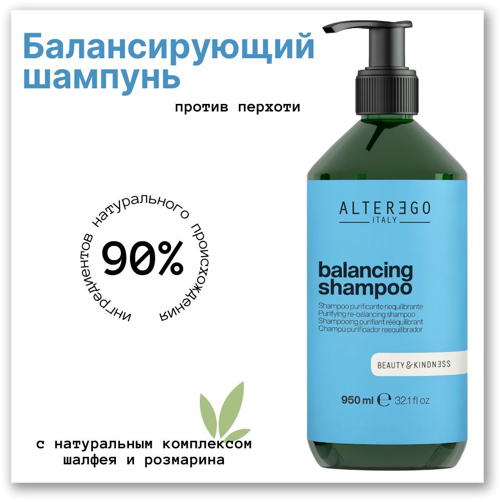 Rebalancing shampoo