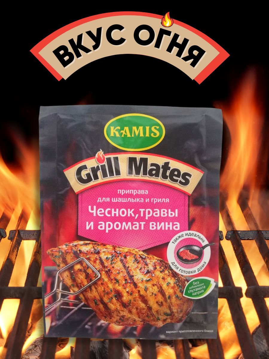 Приправа Вкус Огня – купить в интернет-магазине OZON по низкой цене