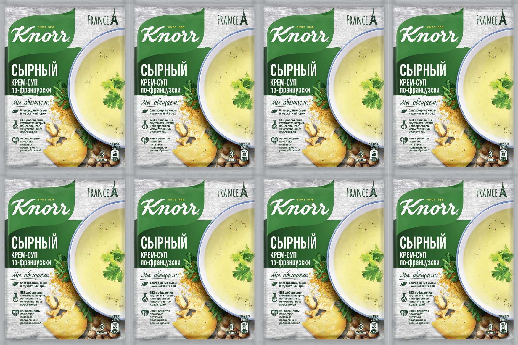 Суп Knorr France сырный по-французски быстрого приготовления, комплект: 8  упаковок по 48 г - купить с доставкой по выгодным ценам в интернет-магазине  OZON (904506804)