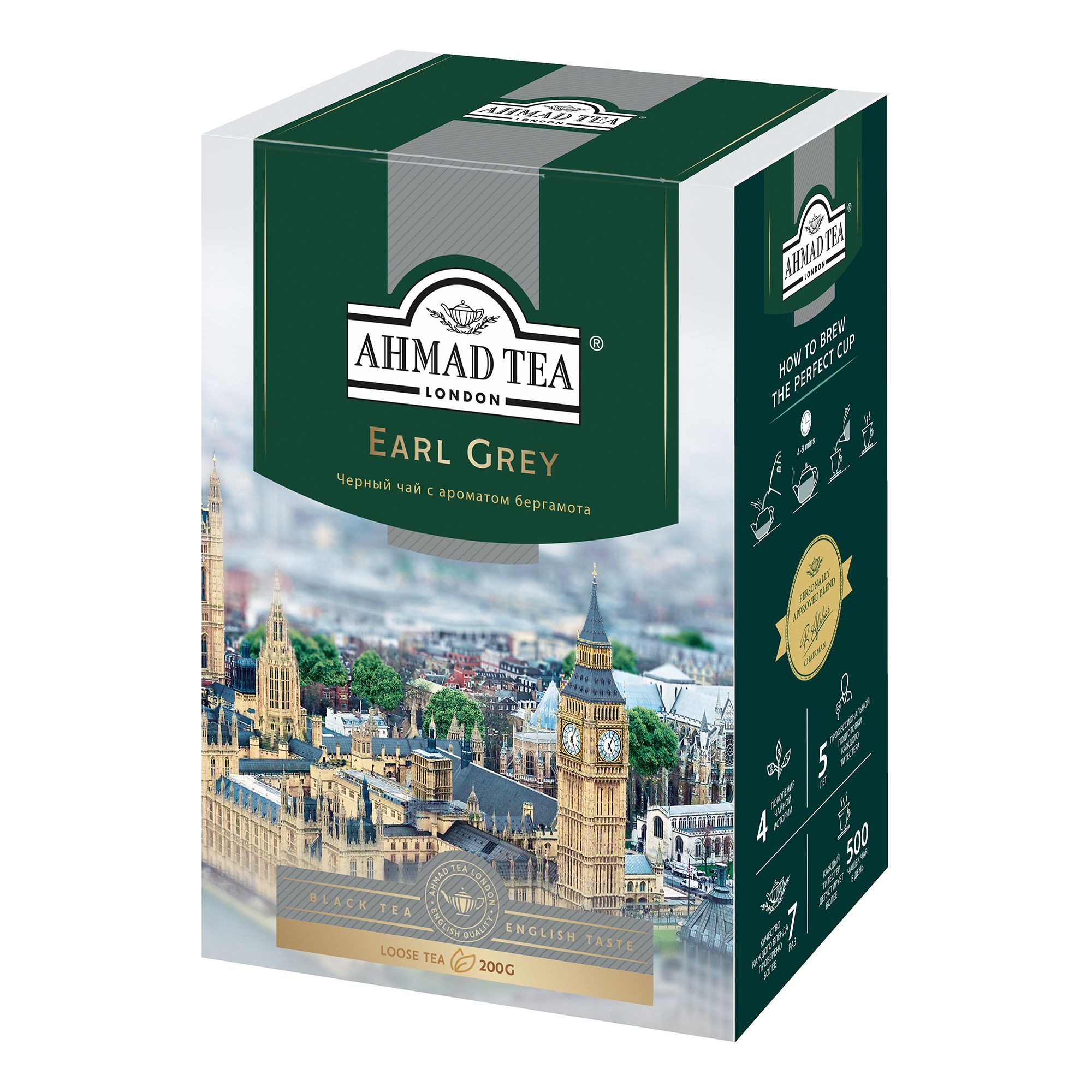 Чай черный Ahmad Tea Earl Grey