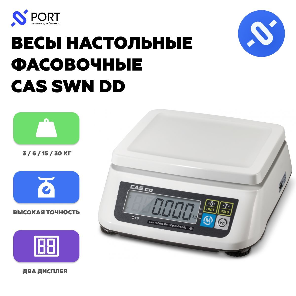 Весы swn cas. Весы CAS SWN-3. Весы порционные настольные CAS SWN-03. Платформа для весов CAS SWN. Весы порционные настольные до 5кг с тремя мониторами.