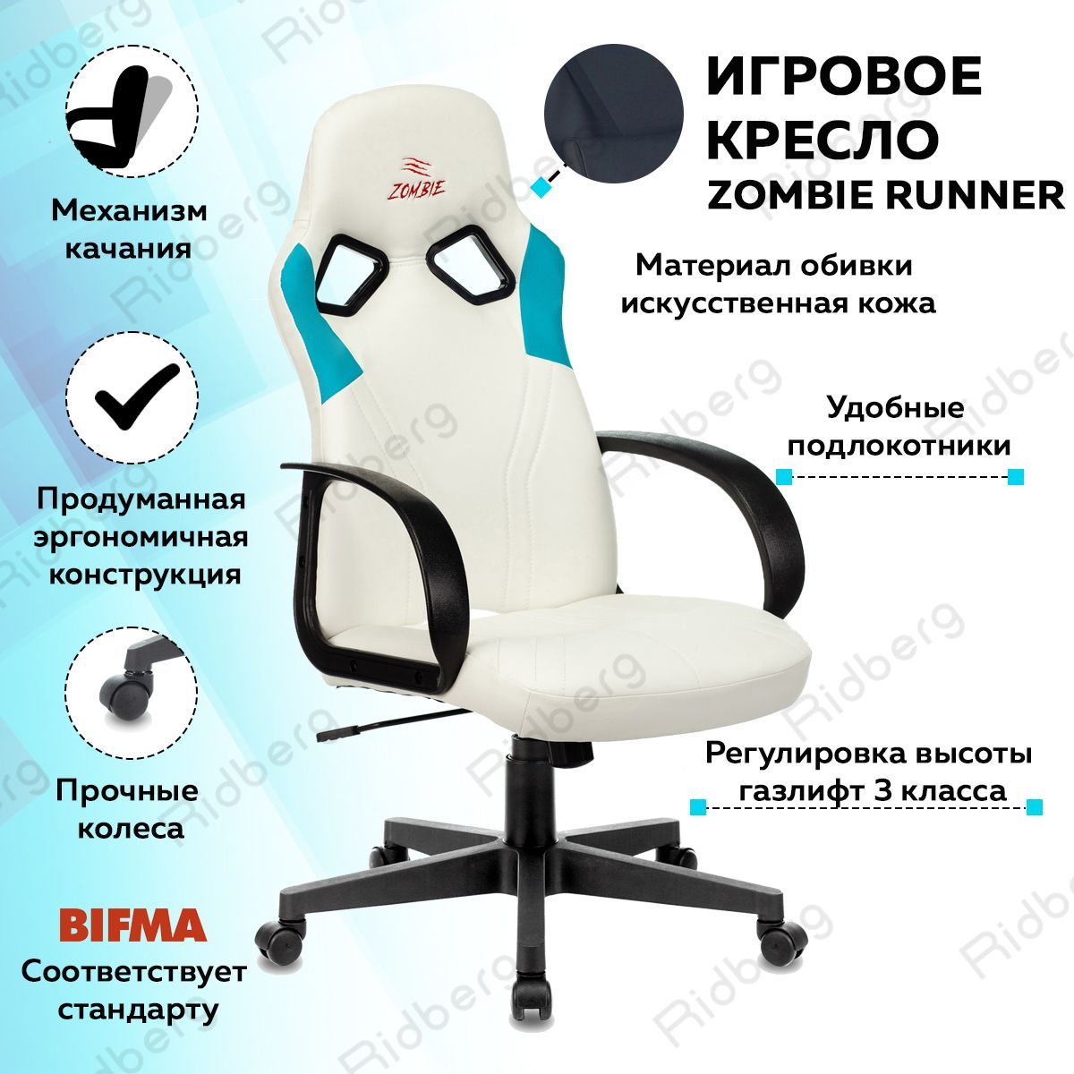 Компьютерное кресло бюрократ zombie runner игровое