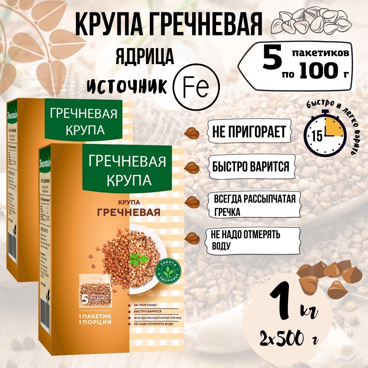 Гречка в пакетиках Ozon