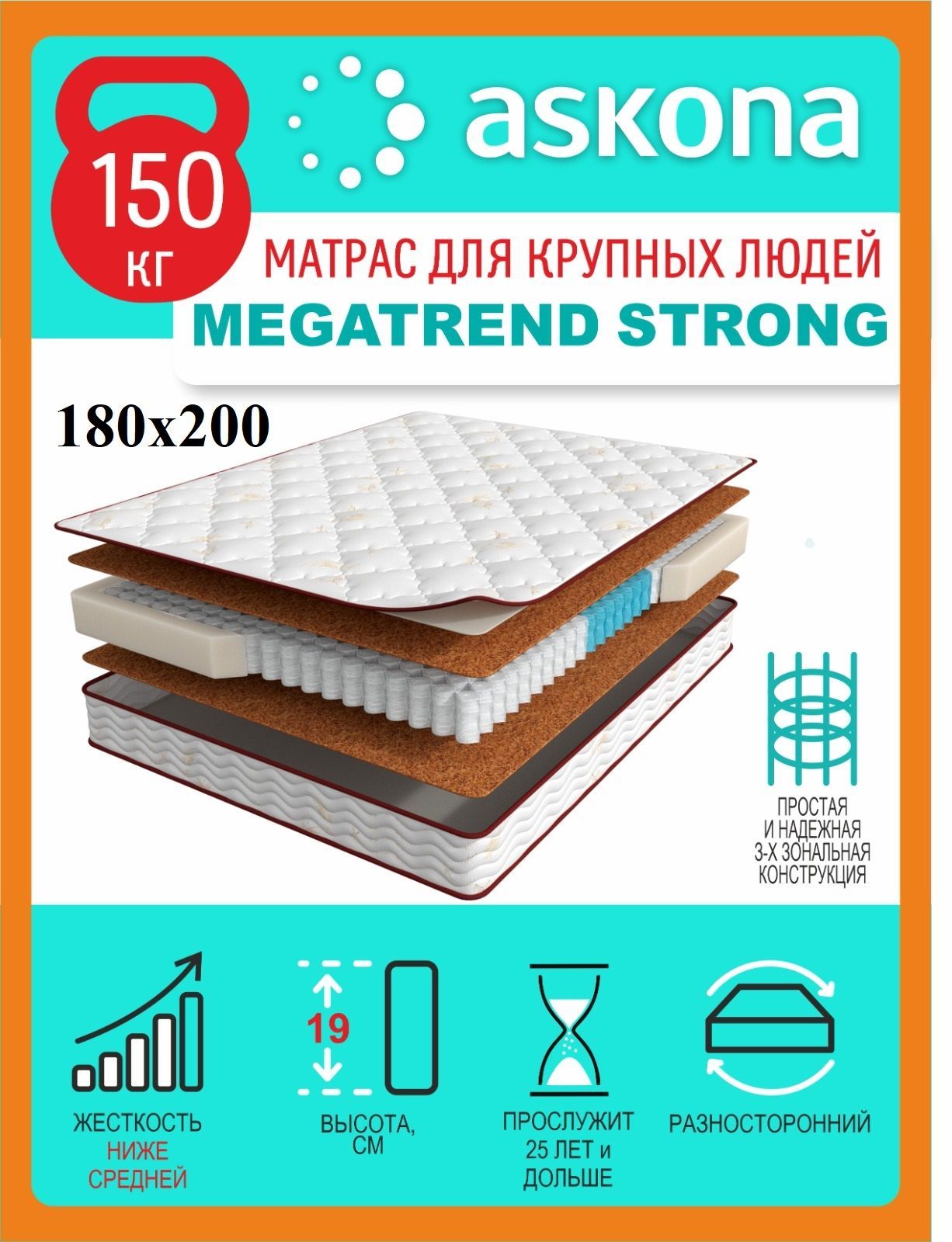 Матрас Аскона Хард 180x200. Аскона Хард. Матрас Аскона MEGATREND Heavy. Матрас Аскона MEGATREND hard. Купить матрас аскона жесткие