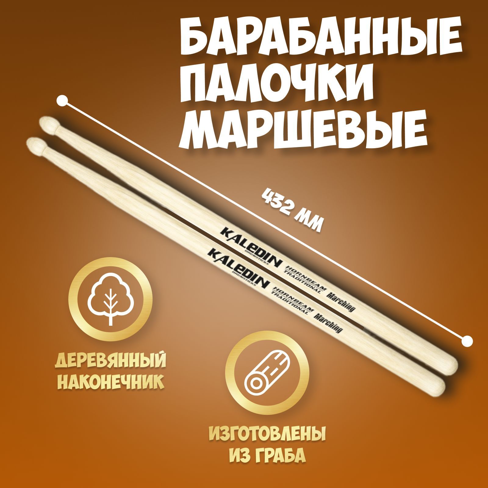 Музыкальные палочки. Метод определения барабанных палочек. Метод определения барабанных палочек. Палочки la special 5b. Барабанные палочки pro mark 747.