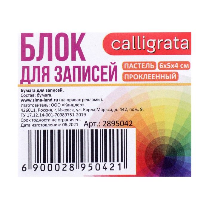 Блок бумаги для записей, на склейке, 6x5x4см, цветной, 5уп.