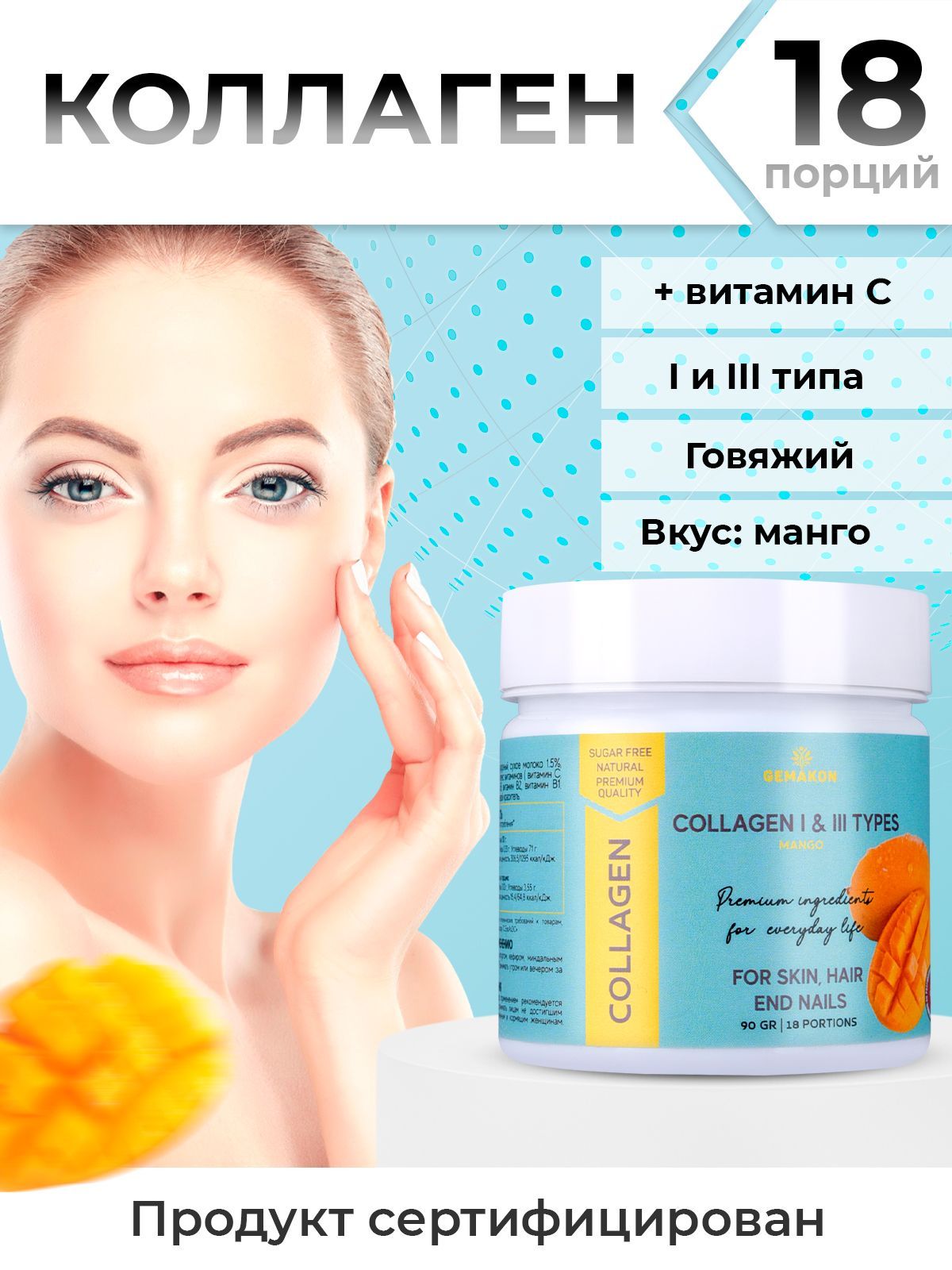 Купить Коллаген На Озоне В Москве